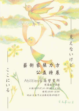 ABILITIES 台南營業所開幕特別企劃