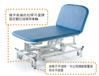 SEERS 復健治療檯